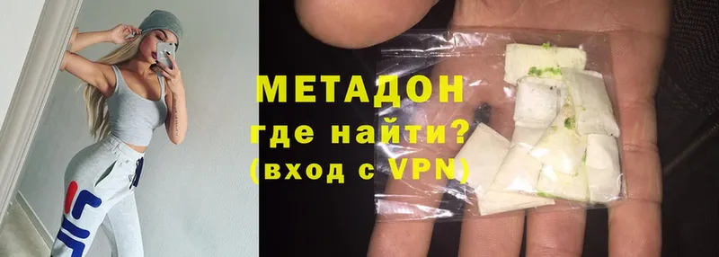 Метадон methadone  купить наркотик  Азов 