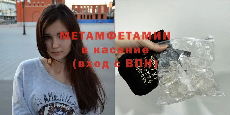 Первитин Methamphetamine Азов